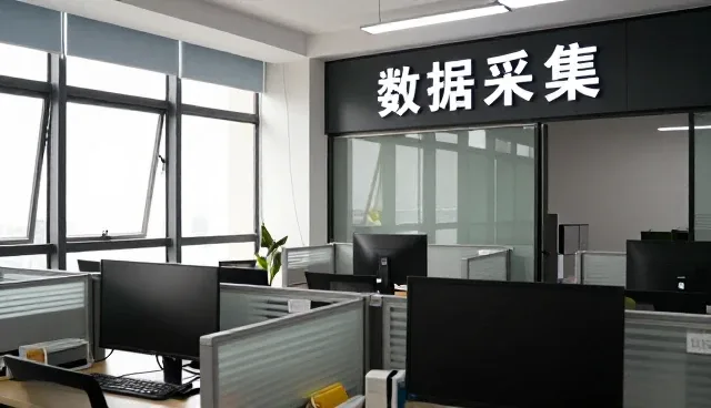 厦门华蔚物联网科技有限公司打造智能化行业数据解决方案方案
